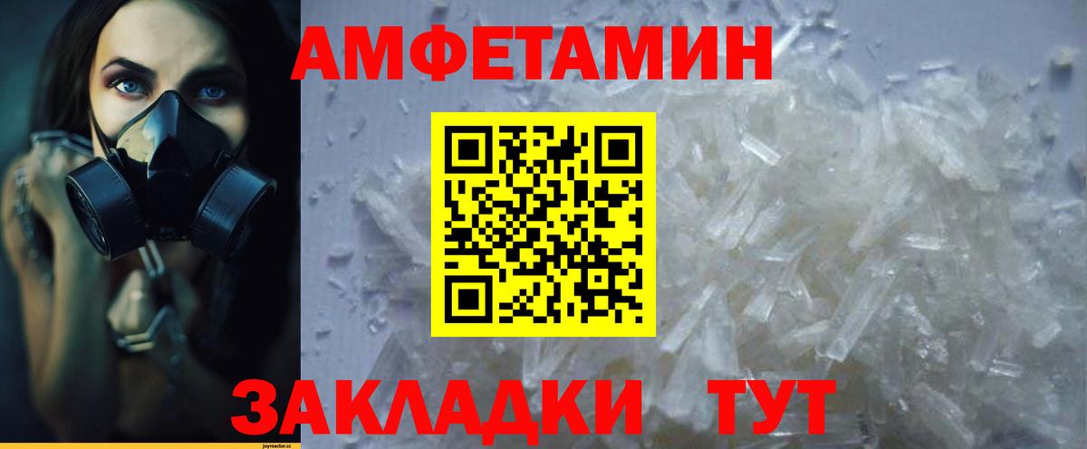 АМФЕТАМИН 98% Ирбит