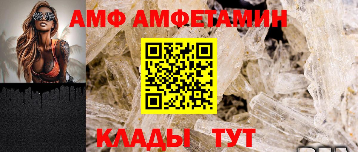 Амфетамин  Вход с VPN  Ирбит  Amphetamine VHQ 