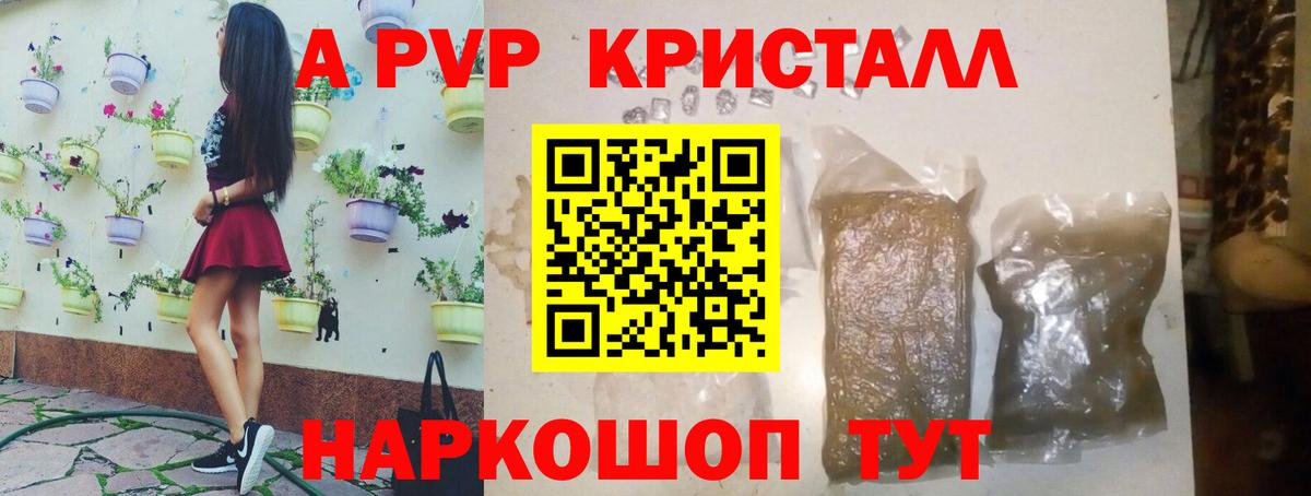 Ирбит  Alpha-PVP  Вход с VPN  Alpha PVP СК  А ПВП кристаллы 
