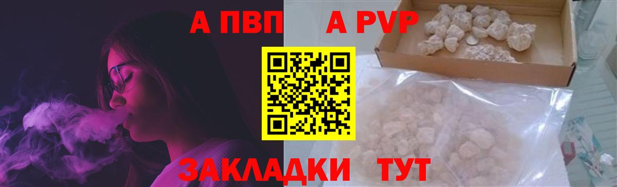 Alpha PVP мука Ирбит