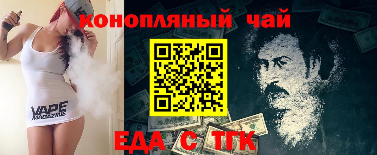 Ирбит  Печенье с ТГК конопля  Вход с VPN 