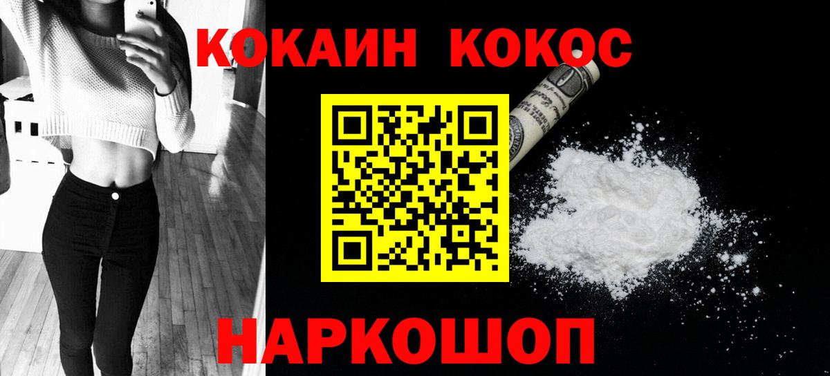 Cocaine FishScale Ирбит