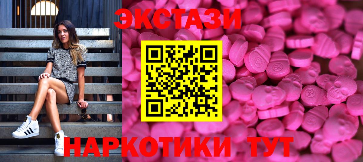 MEGA зеркало  ЭКСТАЗИ Cube  Ecstasy  Вход с VPN  Ирбит 