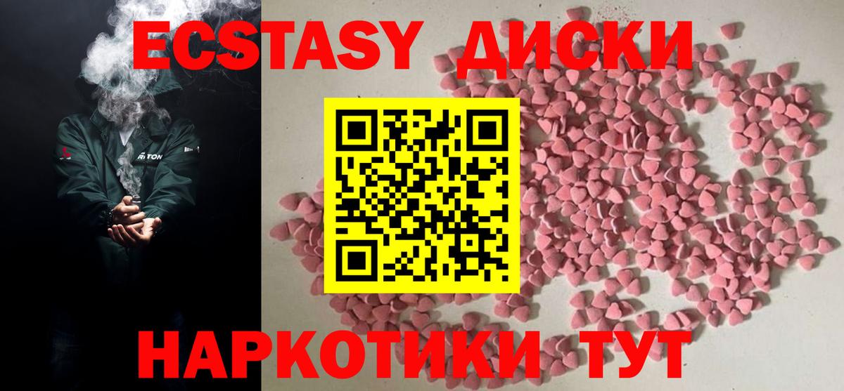 Ecstasy 280 MDMA Ирбит