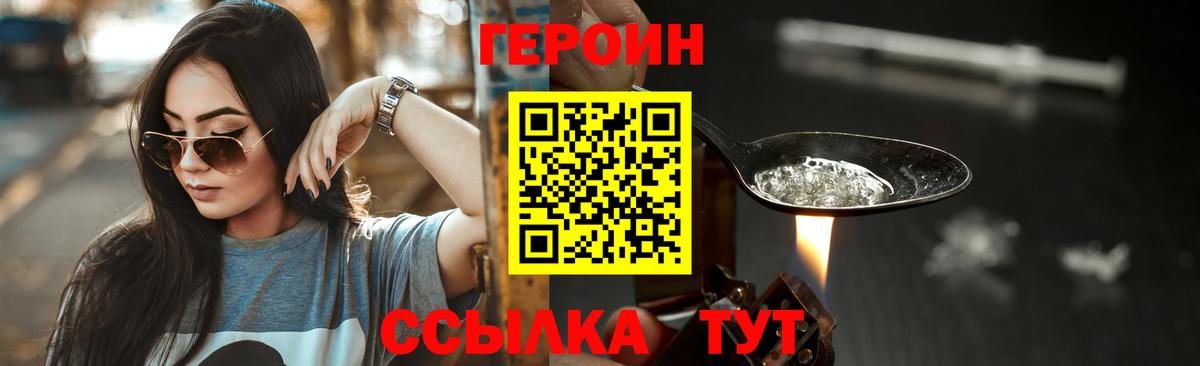 Ирбит  Героин белый  Вход с VPN 