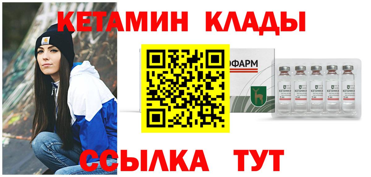 КЕТАМИН VHQ  Кетамин ketamine  Вход с VPN  мориарти какой сайт  Ирбит 