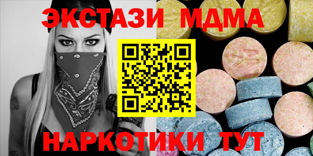 МДМА  MDMA crystal  Вход с VPN  Ирбит 