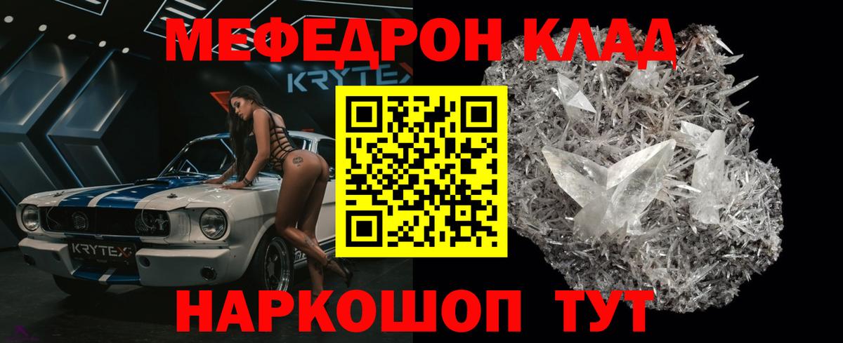 Мефедрон 4 MMC  Вход с VPN  Ирбит  МЯУ-МЯУ  Мефедрон мяу мяу 
