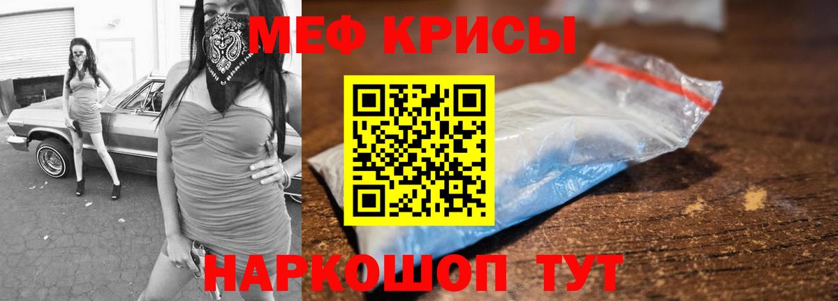 Меф МЯУ МЯУ   МЕТАМФЕТАМИН  Ирбит  Гашиш  Бошки Шишки  А ПВП СОЛЬ   LSD-25  Вход с VPN  MDMA  НБОМе 