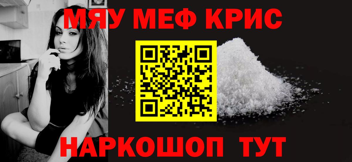 Мефедрон мука Ирбит
