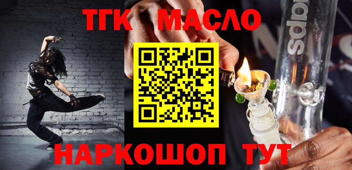 Ирбит  Дистиллят ТГК гашишное масло  Вход с VPN 